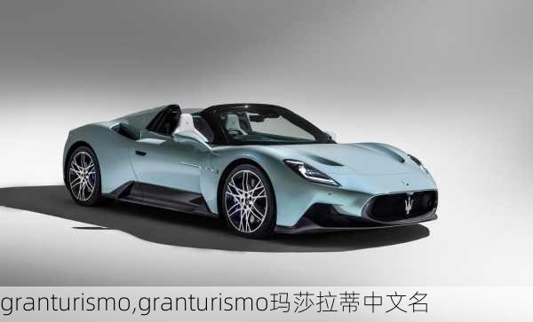 granturismo,granturismo玛莎拉蒂中文名