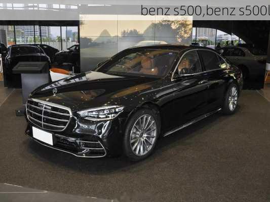 benz s500,benz s500l