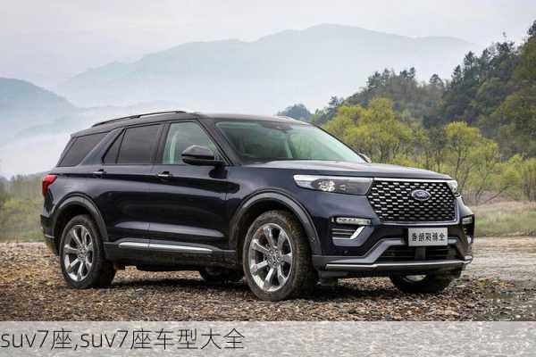 suv7座,suv7座车型大全