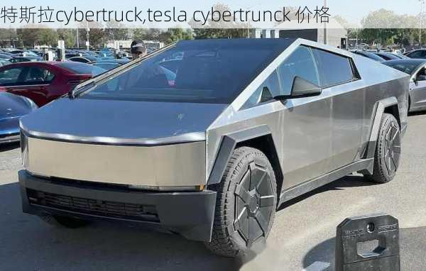 特斯拉cybertruck,tesla cybertrunck 价格