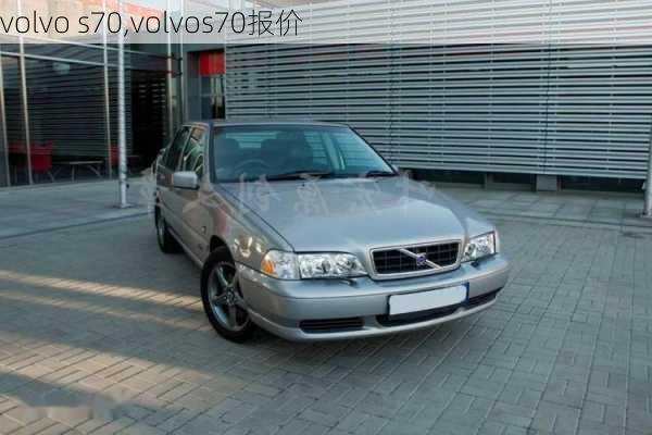 volvo s70,volvos70报价