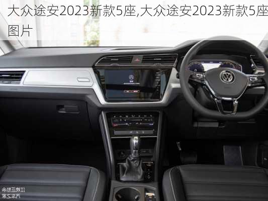 大众途安2023新款5座,大众途安2023新款5座图片