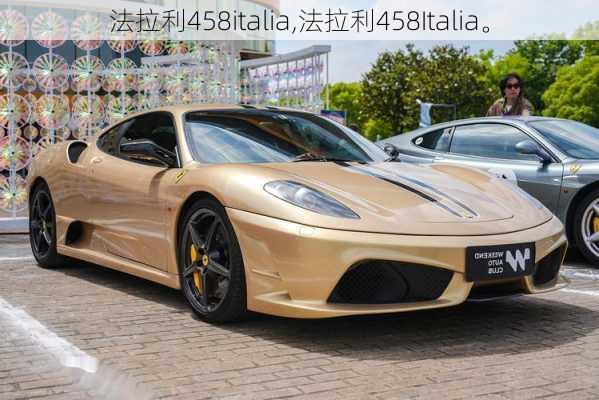 法拉利458italia,法拉利458Italia。