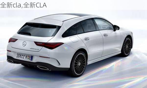 全新cla,全新CLA