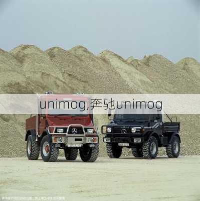 unimog,奔驰unimog