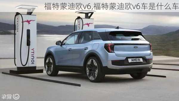 福特蒙迪欧v6,福特蒙迪欧v6车是什么车