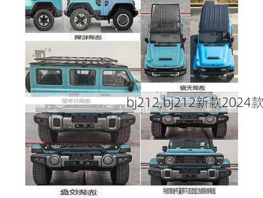 bj212,bj212新款2024款