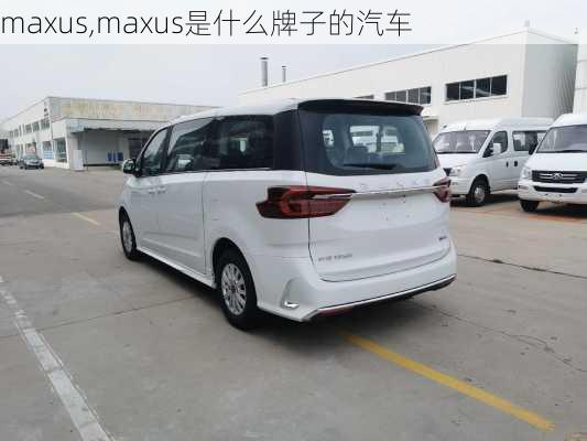 maxus,maxus是什么牌子的汽车