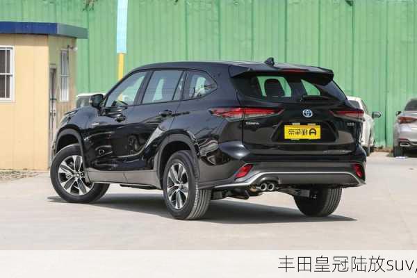 丰田皇冠陆放suv,