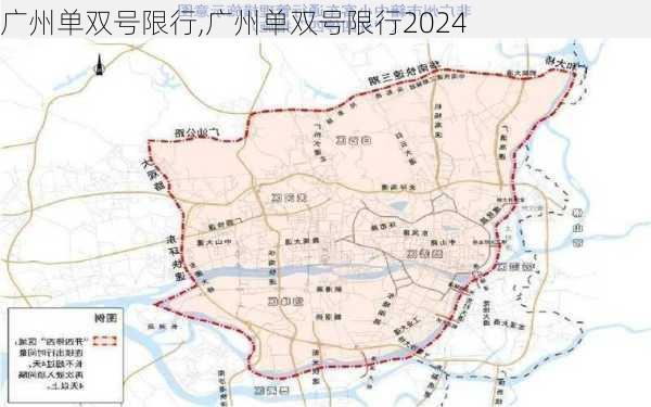 广州单双号限行,广州单双号限行2024