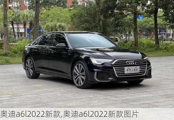 奥迪a6l2022新款,奥迪a6l2022新款图片