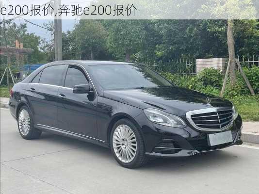 e200报价,奔驰e200报价