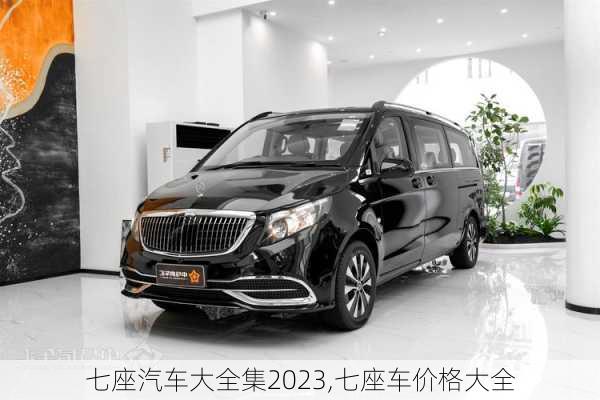 七座汽车大全集2023,七座车价格大全