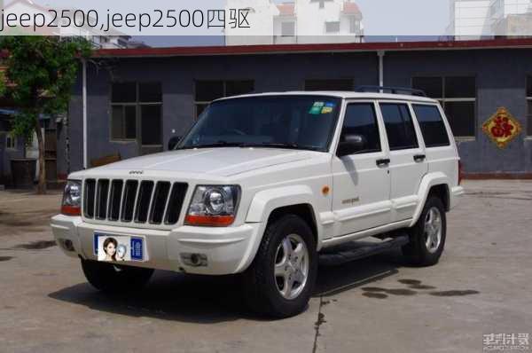 jeep2500,jeep2500四驱