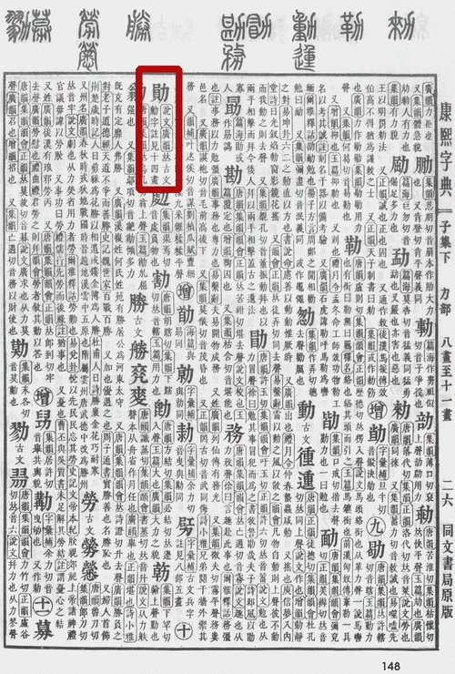 杰勋怎么样,勋杰俩字的含义