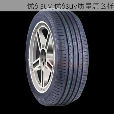 优6 suv,优6suv质量怎么样