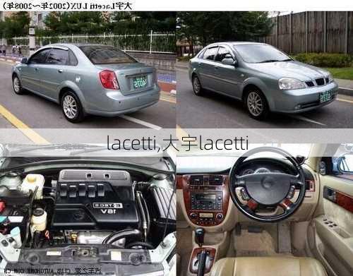 lacetti,大宇lacetti