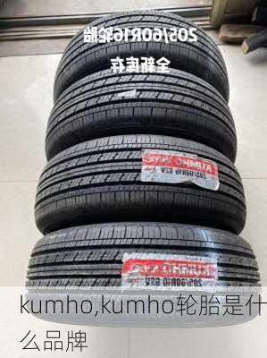 kumho,kumho轮胎是什么品牌