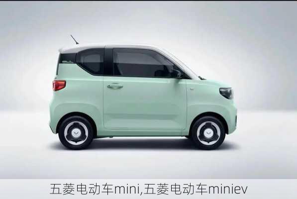 五菱电动车mini,五菱电动车miniev